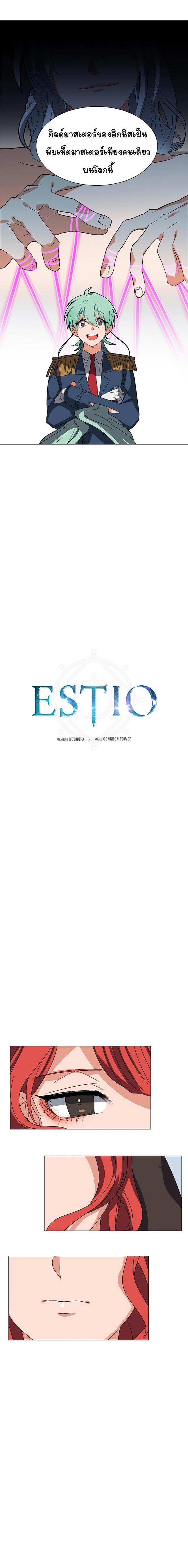 Manga-lc-com อ่านมังงะ อ่านการ์ตูน ออนไลน์ ฟรี Estio ตอนที่ 1 2 3 4 5 6 7 8 9 10 11 12 13 14 ฟรี ไม่มีโฆษณา Manga-lc - อ่าน มังงะ อ่าน การ์ตูน ออนไลน์ อ่านมังงะ ฟรี