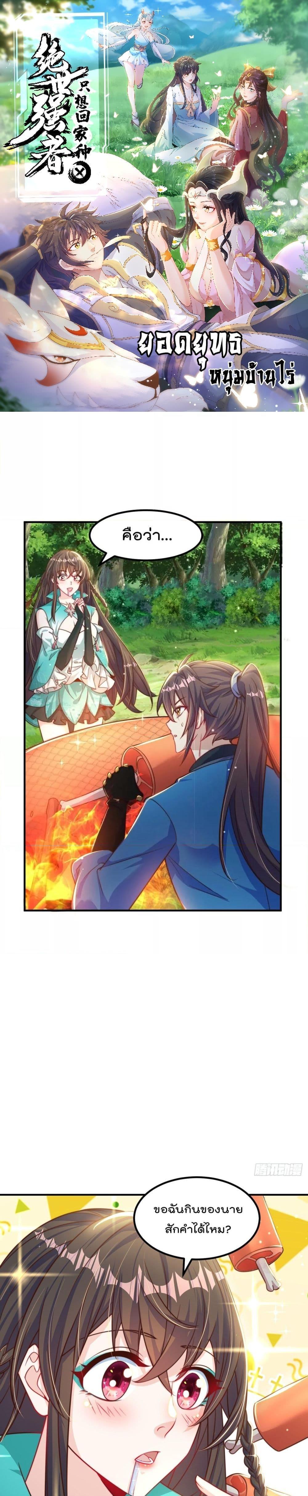 Manga-lc-com อ่านมังงะ อ่านการ์ตูน ออนไลน์ ฟรี The Peerless Powerhouse Just Want to Go Home and Farm – ยอดยุทธ หนุ่มบ้านไร่ ตอนที่ 1 2 3 4 5 6 7 8 9 10 11 12 13 14 ฟรี ไม่มีโฆษณา Manga-lc - อ่าน มังงะ อ่าน การ์ตูน ออนไลน์ อ่านมังงะ ฟรี