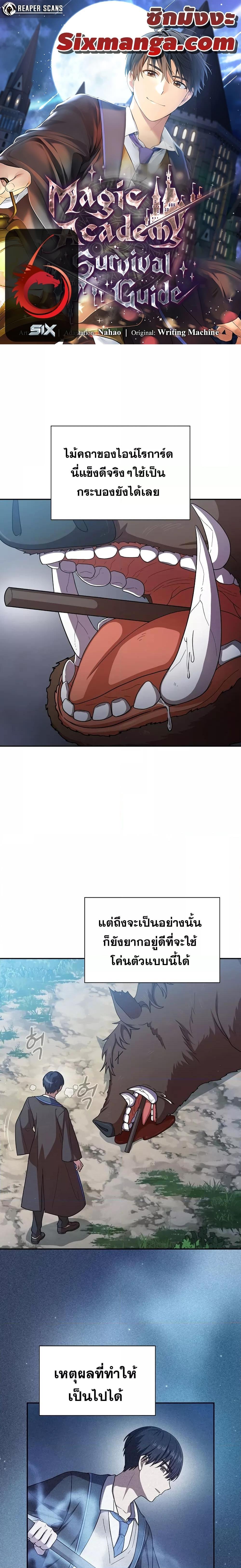 Manga-lc-com อ่านมังงะ อ่านการ์ตูน ออนไลน์ ฟรี Life of a Magic Academy Mage ตอนที่ 1 2 3 4 5 6 7 8 9 10 11 12 13 14 ฟรี ไม่มีโฆษณา Manga-lc - อ่าน มังงะ อ่าน การ์ตูน ออนไลน์ อ่านมังงะ ฟรี