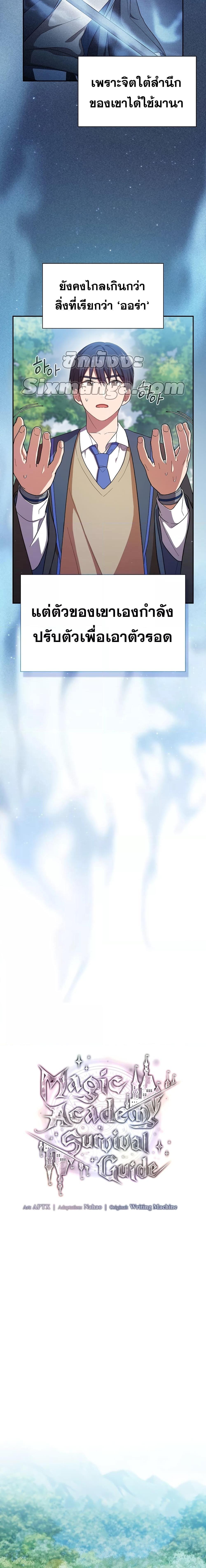 Manga-lc-com อ่านมังงะ อ่านการ์ตูน ออนไลน์ ฟรี Life of a Magic Academy Mage ตอนที่ 1 2 3 4 5 6 7 8 9 10 11 12 13 14 ฟรี ไม่มีโฆษณา Manga-lc - อ่าน มังงะ อ่าน การ์ตูน ออนไลน์ อ่านมังงะ ฟรี