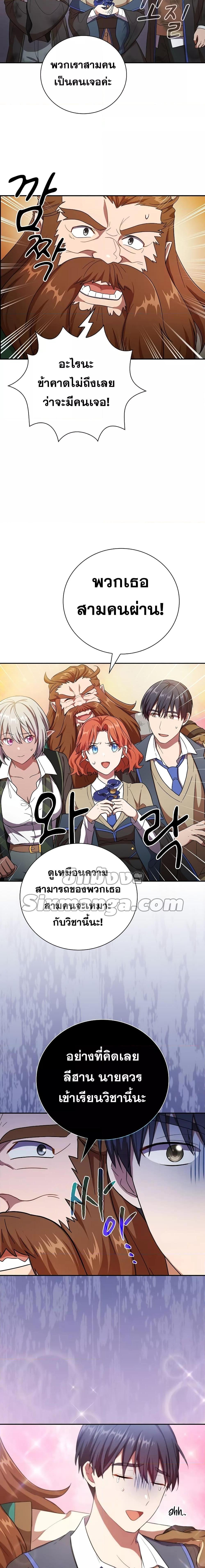 Manga-lc-com อ่านมังงะ อ่านการ์ตูน ออนไลน์ ฟรี Life of a Magic Academy Mage ตอนที่ 1 2 3 4 5 6 7 8 9 10 11 12 13 14 ฟรี ไม่มีโฆษณา Manga-lc - อ่าน มังงะ อ่าน การ์ตูน ออนไลน์ อ่านมังงะ ฟรี