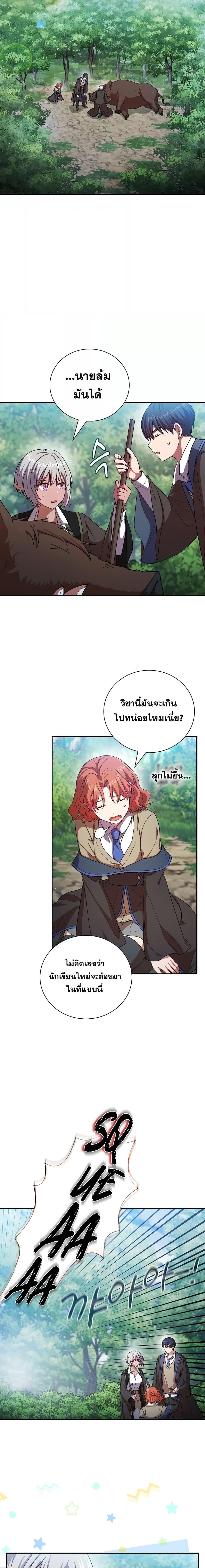 Manga-lc-com อ่านมังงะ อ่านการ์ตูน ออนไลน์ ฟรี Life of a Magic Academy Mage ตอนที่ 1 2 3 4 5 6 7 8 9 10 11 12 13 14 ฟรี ไม่มีโฆษณา Manga-lc - อ่าน มังงะ อ่าน การ์ตูน ออนไลน์ อ่านมังงะ ฟรี