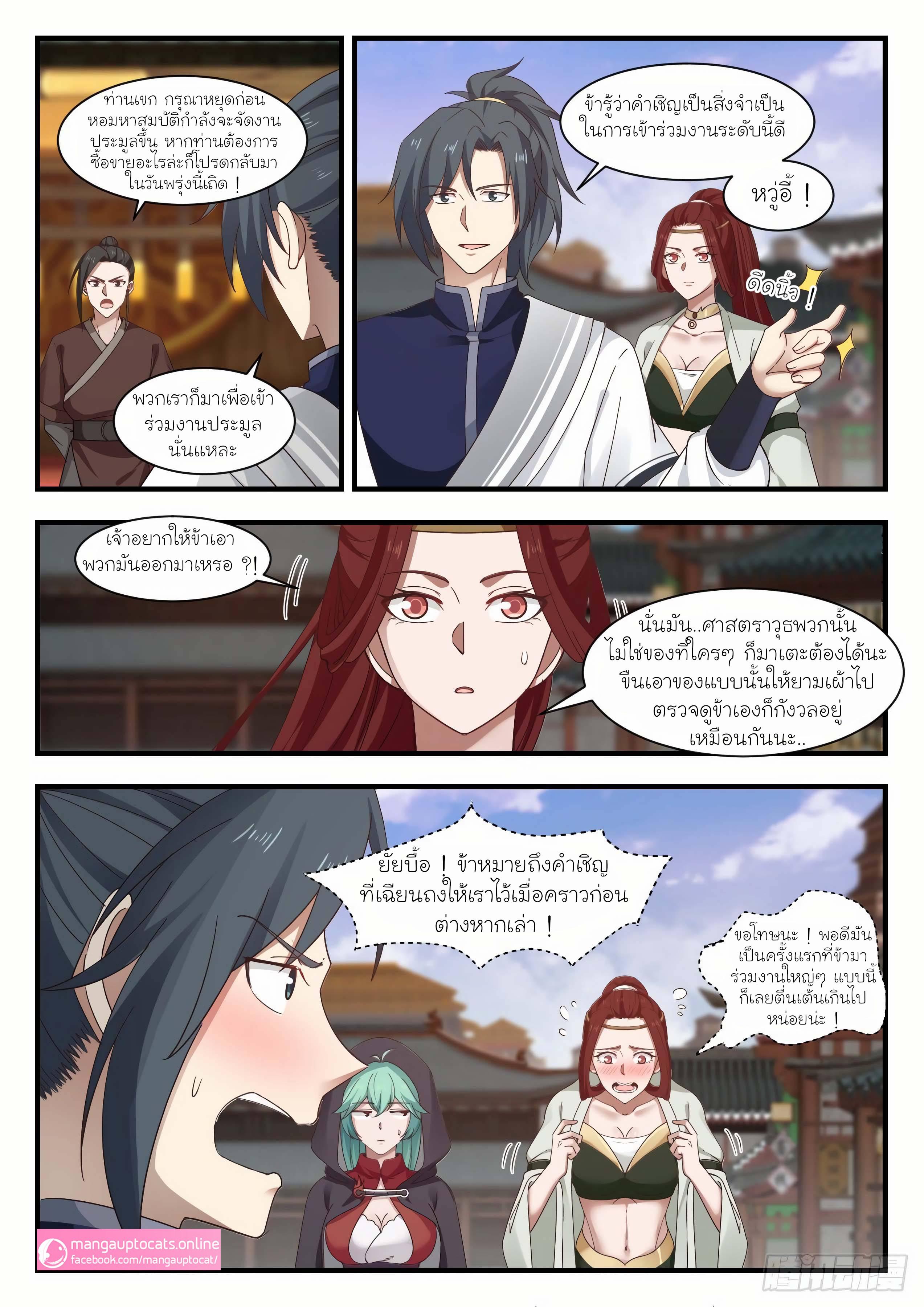 Manga-lc-com อ่านมังงะ อ่านการ์ตูน ออนไลน์ ฟรี Martial Peak ตอนที่ 1 2 3 4 5 6 7 8 9 10 11 12 13 14 ฟรี ไม่มีโฆษณา Manga-lc - อ่าน มังงะ อ่าน การ์ตูน ออนไลน์ อ่านมังงะ ฟรี