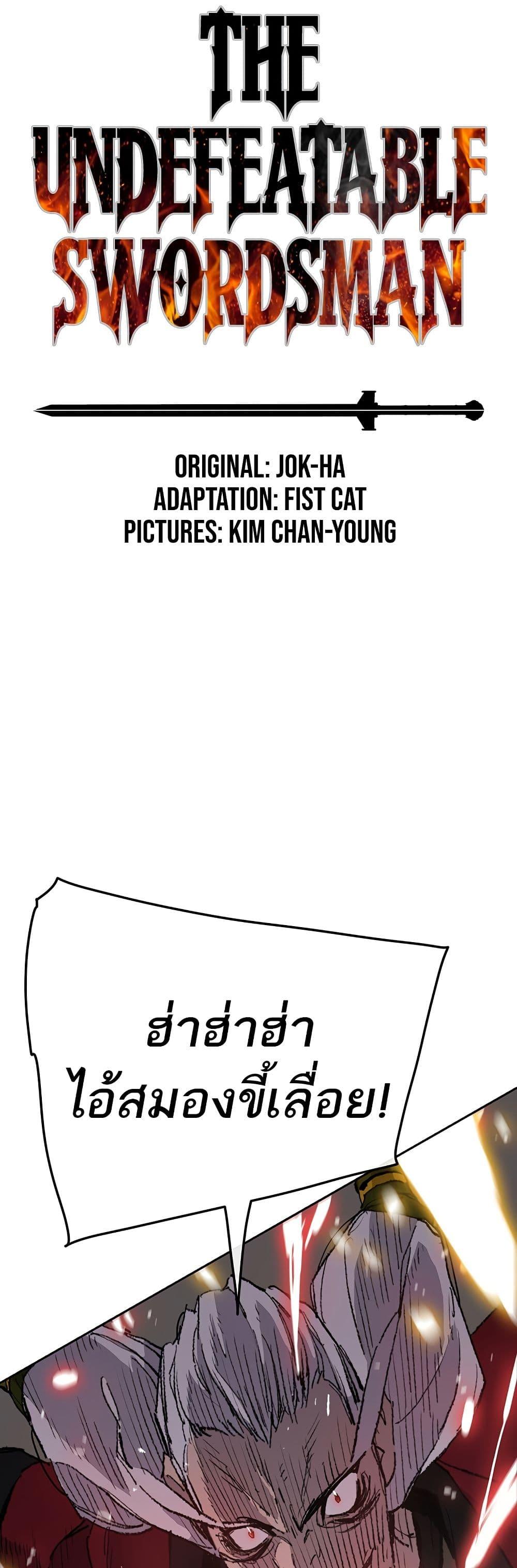 Manga-lc-com อ่านมังงะ อ่านการ์ตูน ออนไลน์ ฟรี The Undefeatable Swordsman ตอนที่ 1 2 3 4 5 6 7 8 9 10 11 12 13 14 ฟรี ไม่มีโฆษณา Manga-lc - อ่าน มังงะ อ่าน การ์ตูน ออนไลน์ อ่านมังงะ ฟรี