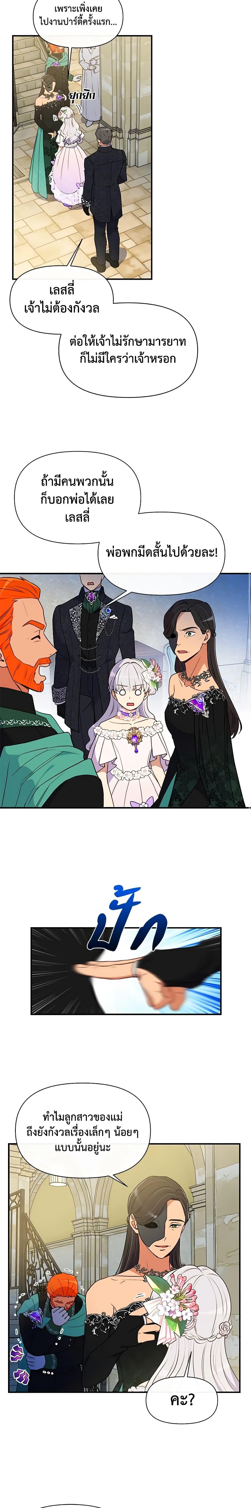 Manga-lc-com อ่านมังงะ อ่านการ์ตูน ออนไลน์ ฟรี The Monster Duchess and Contract Princess ตอนที่ 1 2 3 4 5 6 7 8 9 10 11 12 13 14 ฟรี ไม่มีโฆษณา Manga-lc - อ่าน มังงะ อ่าน การ์ตูน ออนไลน์ อ่านมังงะ ฟรี