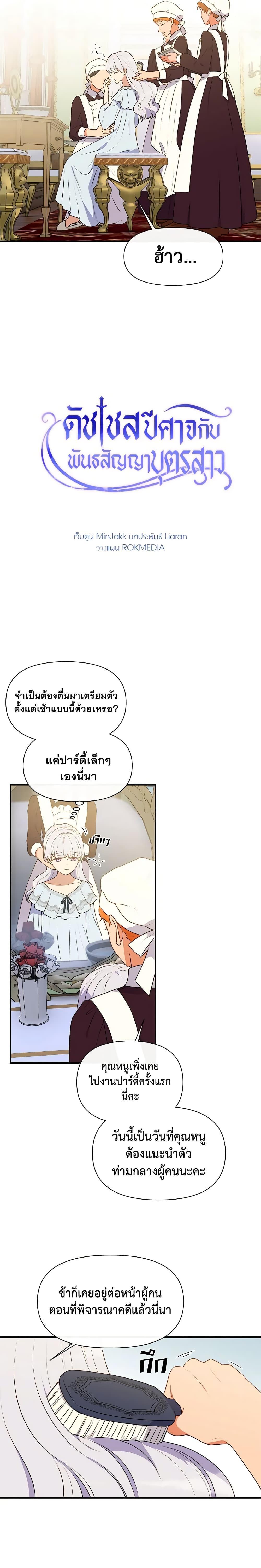 Manga-lc-com อ่านมังงะ อ่านการ์ตูน ออนไลน์ ฟรี The Monster Duchess and Contract Princess ตอนที่ 1 2 3 4 5 6 7 8 9 10 11 12 13 14 ฟรี ไม่มีโฆษณา Manga-lc - อ่าน มังงะ อ่าน การ์ตูน ออนไลน์ อ่านมังงะ ฟรี