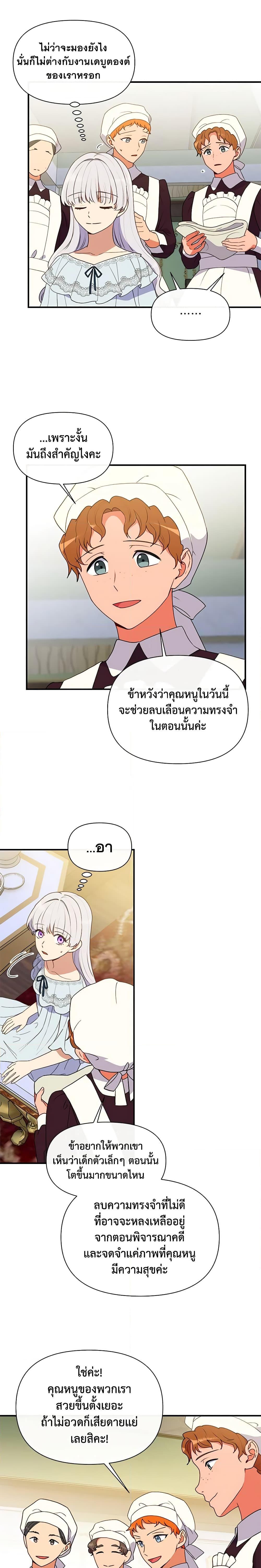 Manga-lc-com อ่านมังงะ อ่านการ์ตูน ออนไลน์ ฟรี The Monster Duchess and Contract Princess ตอนที่ 1 2 3 4 5 6 7 8 9 10 11 12 13 14 ฟรี ไม่มีโฆษณา Manga-lc - อ่าน มังงะ อ่าน การ์ตูน ออนไลน์ อ่านมังงะ ฟรี