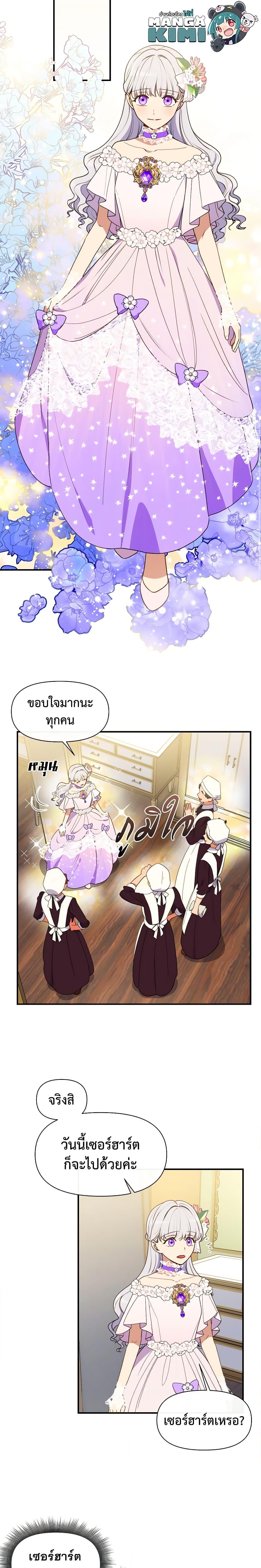 Manga-lc-com อ่านมังงะ อ่านการ์ตูน ออนไลน์ ฟรี The Monster Duchess and Contract Princess ตอนที่ 1 2 3 4 5 6 7 8 9 10 11 12 13 14 ฟรี ไม่มีโฆษณา Manga-lc - อ่าน มังงะ อ่าน การ์ตูน ออนไลน์ อ่านมังงะ ฟรี