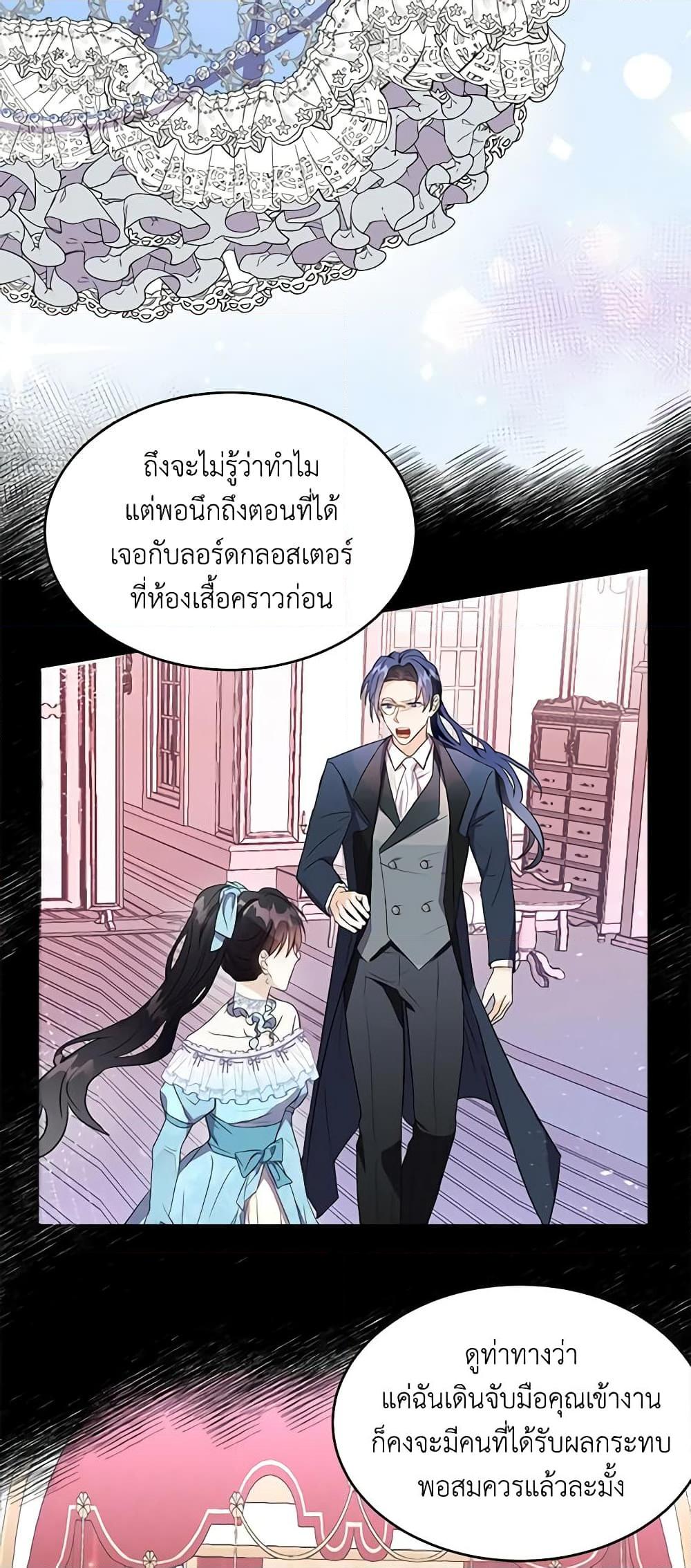 Manga-lc-com อ่านมังงะ อ่านการ์ตูน ออนไลน์ ฟรี The Bad Ending Of The Otome Game ตอนที่ 1 2 3 4 5 6 7 8 9 10 11 12 13 14 ฟรี ไม่มีโฆษณา Manga-lc - อ่าน มังงะ อ่าน การ์ตูน ออนไลน์ อ่านมังงะ ฟรี