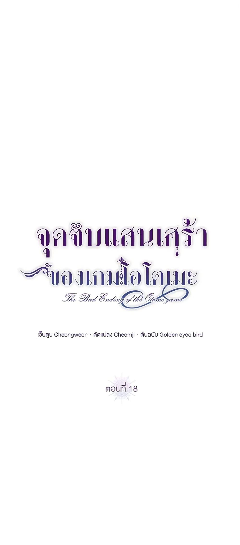 Manga-lc-com อ่านมังงะ อ่านการ์ตูน ออนไลน์ ฟรี The Bad Ending Of The Otome Game ตอนที่ 1 2 3 4 5 6 7 8 9 10 11 12 13 14 ฟรี ไม่มีโฆษณา Manga-lc - อ่าน มังงะ อ่าน การ์ตูน ออนไลน์ อ่านมังงะ ฟรี