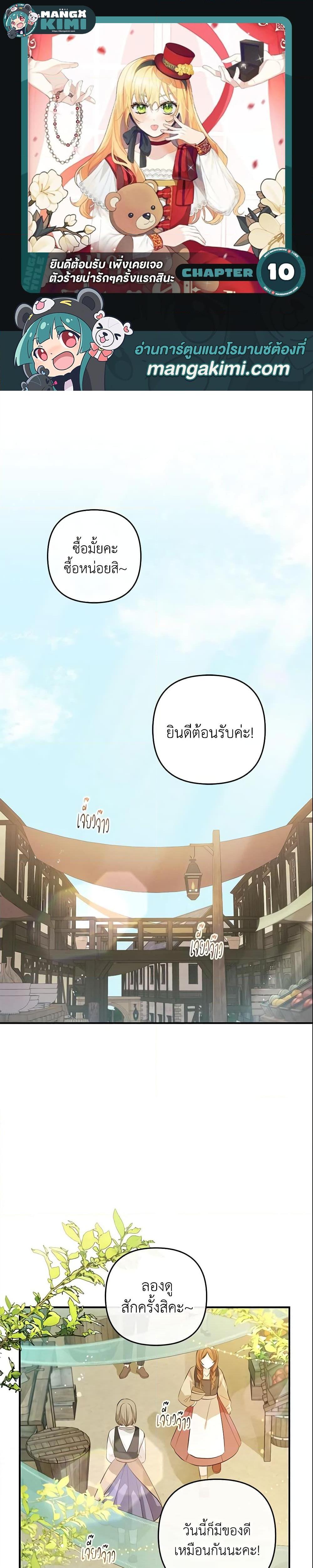 Manga-lc-com อ่านมังงะ อ่านการ์ตูน ออนไลน์ ฟรี Welcome, It’s Your First Time Seeing a Cute Villainess, Isn’t It ตอนที่ 1 2 3 4 5 6 7 8 9 10 11 12 13 14 ฟรี ไม่มีโฆษณา Manga-lc - อ่าน มังงะ อ่าน การ์ตูน ออนไลน์ อ่านมังงะ ฟรี