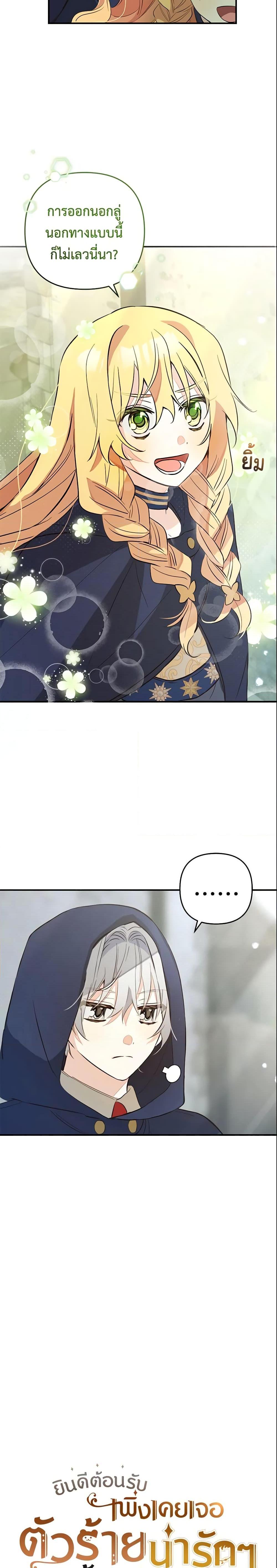 Manga-lc-com อ่านมังงะ อ่านการ์ตูน ออนไลน์ ฟรี Welcome, It’s Your First Time Seeing a Cute Villainess, Isn’t It ตอนที่ 1 2 3 4 5 6 7 8 9 10 11 12 13 14 ฟรี ไม่มีโฆษณา Manga-lc - อ่าน มังงะ อ่าน การ์ตูน ออนไลน์ อ่านมังงะ ฟรี