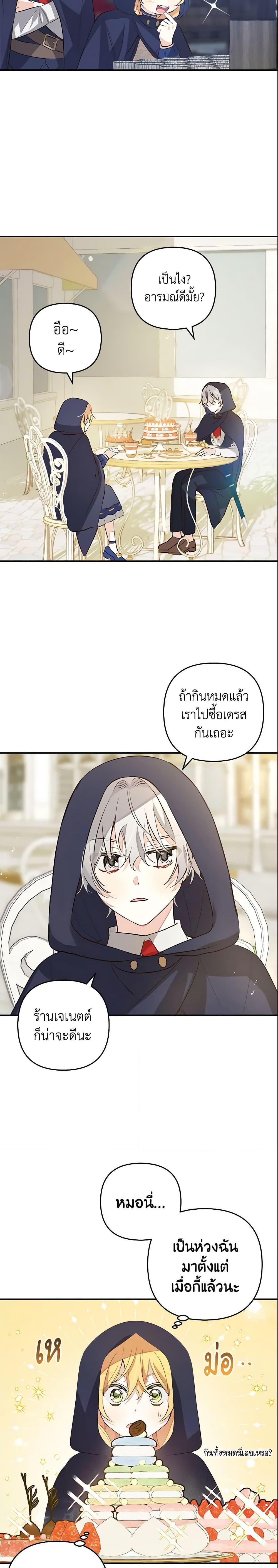 Manga-lc-com อ่านมังงะ อ่านการ์ตูน ออนไลน์ ฟรี Welcome, It’s Your First Time Seeing a Cute Villainess, Isn’t It ตอนที่ 1 2 3 4 5 6 7 8 9 10 11 12 13 14 ฟรี ไม่มีโฆษณา Manga-lc - อ่าน มังงะ อ่าน การ์ตูน ออนไลน์ อ่านมังงะ ฟรี