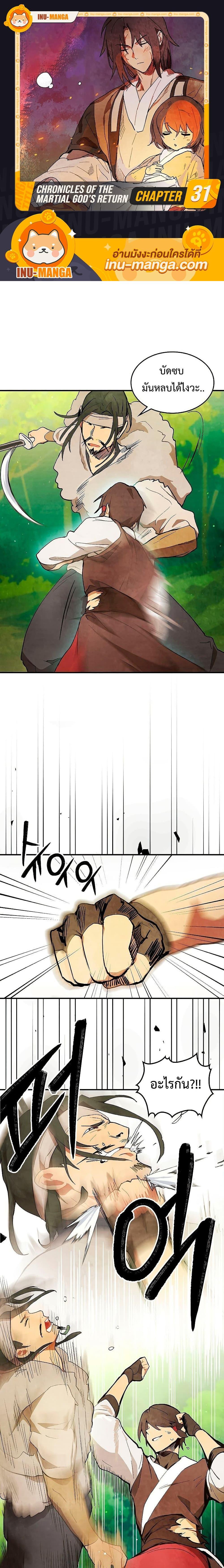 Manga-lc-com อ่านมังงะ อ่านการ์ตูน ออนไลน์ ฟรี Chronicles Of The Martial God’s Return ตอนที่ 1 2 3 4 5 6 7 8 9 10 11 12 13 14 ฟรี ไม่มีโฆษณา Manga-lc - อ่าน มังงะ อ่าน การ์ตูน ออนไลน์ อ่านมังงะ ฟรี