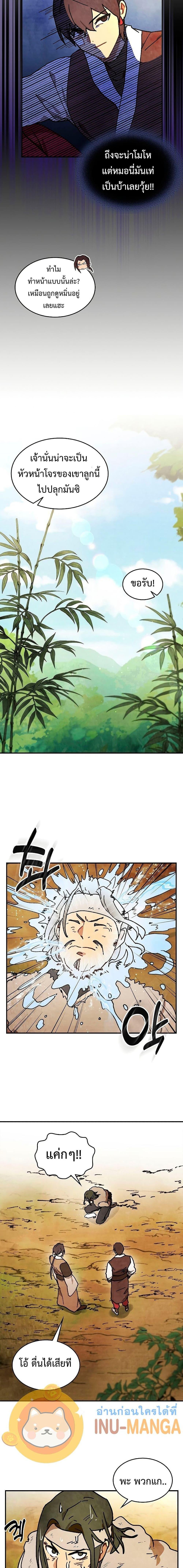 Manga-lc-com อ่านมังงะ อ่านการ์ตูน ออนไลน์ ฟรี Chronicles Of The Martial God’s Return ตอนที่ 1 2 3 4 5 6 7 8 9 10 11 12 13 14 ฟรี ไม่มีโฆษณา Manga-lc - อ่าน มังงะ อ่าน การ์ตูน ออนไลน์ อ่านมังงะ ฟรี