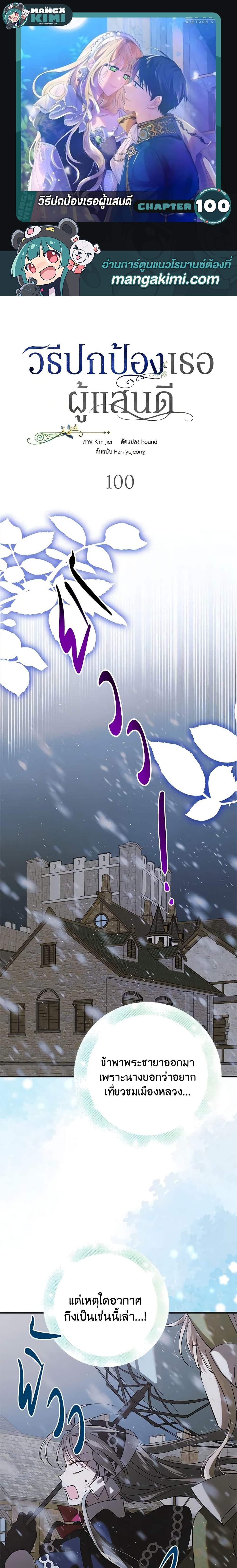 Manga-lc-com อ่านมังงะ อ่านการ์ตูน ออนไลน์ ฟรี A Way to Protect the Lovable You ตอนที่ 1 2 3 4 5 6 7 8 9 10 11 12 13 14 ฟรี ไม่มีโฆษณา Manga-lc - อ่าน มังงะ อ่าน การ์ตูน ออนไลน์ อ่านมังงะ ฟรี