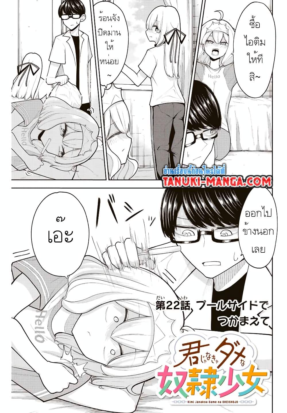 Manga-lc-com อ่านมังงะ อ่านการ์ตูน ออนไลน์ ฟรี Kimi janakya Dame na Dorei Shoujo ตอนที่ 1 2 3 4 5 6 7 8 9 10 11 12 13 14 ฟรี ไม่มีโฆษณา Manga-lc - อ่าน มังงะ อ่าน การ์ตูน ออนไลน์ อ่านมังงะ ฟรี