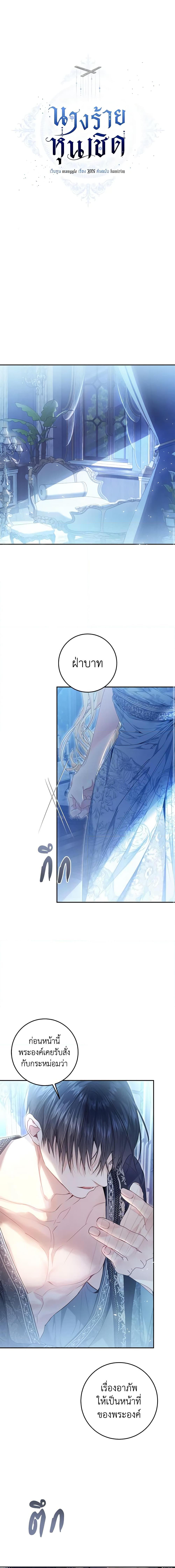 Manga-lc-com อ่านมังงะ อ่านการ์ตูน ออนไลน์ ฟรี The Villainess Is A Marionette ตอนที่ 1 2 3 4 5 6 7 8 9 10 11 12 13 14 ฟรี ไม่มีโฆษณา Manga-lc - อ่าน มังงะ อ่าน การ์ตูน ออนไลน์ อ่านมังงะ ฟรี