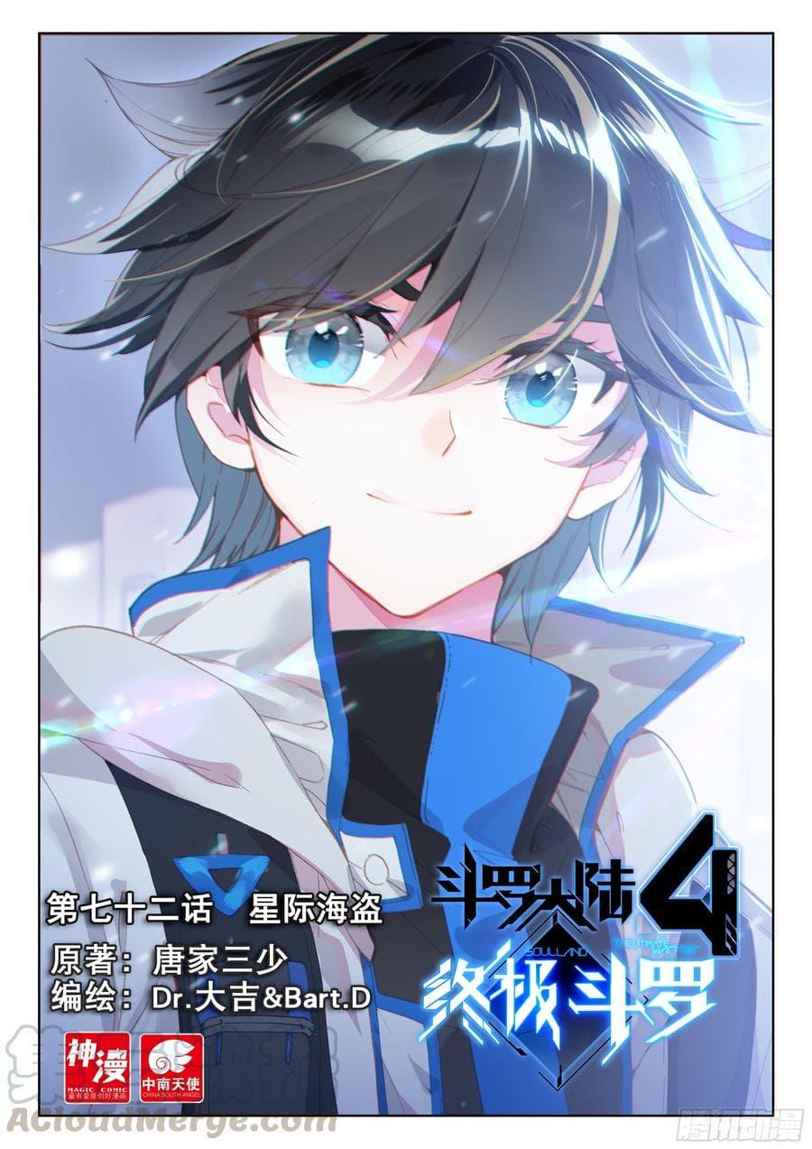 Manga-lc-com อ่านมังงะ อ่านการ์ตูน ออนไลน์ ฟรี Douluo Dalu IV ตอนที่ 1 2 3 4 5 6 7 8 9 10 11 12 13 14 ฟรี ไม่มีโฆษณา Manga-lc - อ่าน มังงะ อ่าน การ์ตูน ออนไลน์ อ่านมังงะ ฟรี