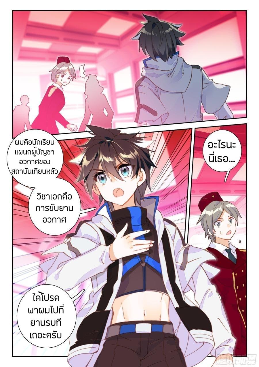 Manga-lc-com อ่านมังงะ อ่านการ์ตูน ออนไลน์ ฟรี Douluo Dalu IV ตอนที่ 1 2 3 4 5 6 7 8 9 10 11 12 13 14 ฟรี ไม่มีโฆษณา Manga-lc - อ่าน มังงะ อ่าน การ์ตูน ออนไลน์ อ่านมังงะ ฟรี