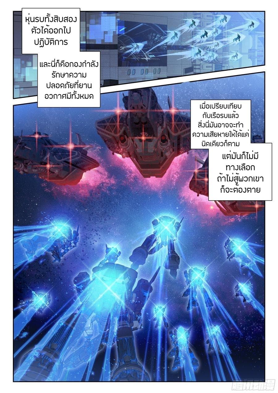 Manga-lc-com อ่านมังงะ อ่านการ์ตูน ออนไลน์ ฟรี Douluo Dalu IV ตอนที่ 1 2 3 4 5 6 7 8 9 10 11 12 13 14 ฟรี ไม่มีโฆษณา Manga-lc - อ่าน มังงะ อ่าน การ์ตูน ออนไลน์ อ่านมังงะ ฟรี