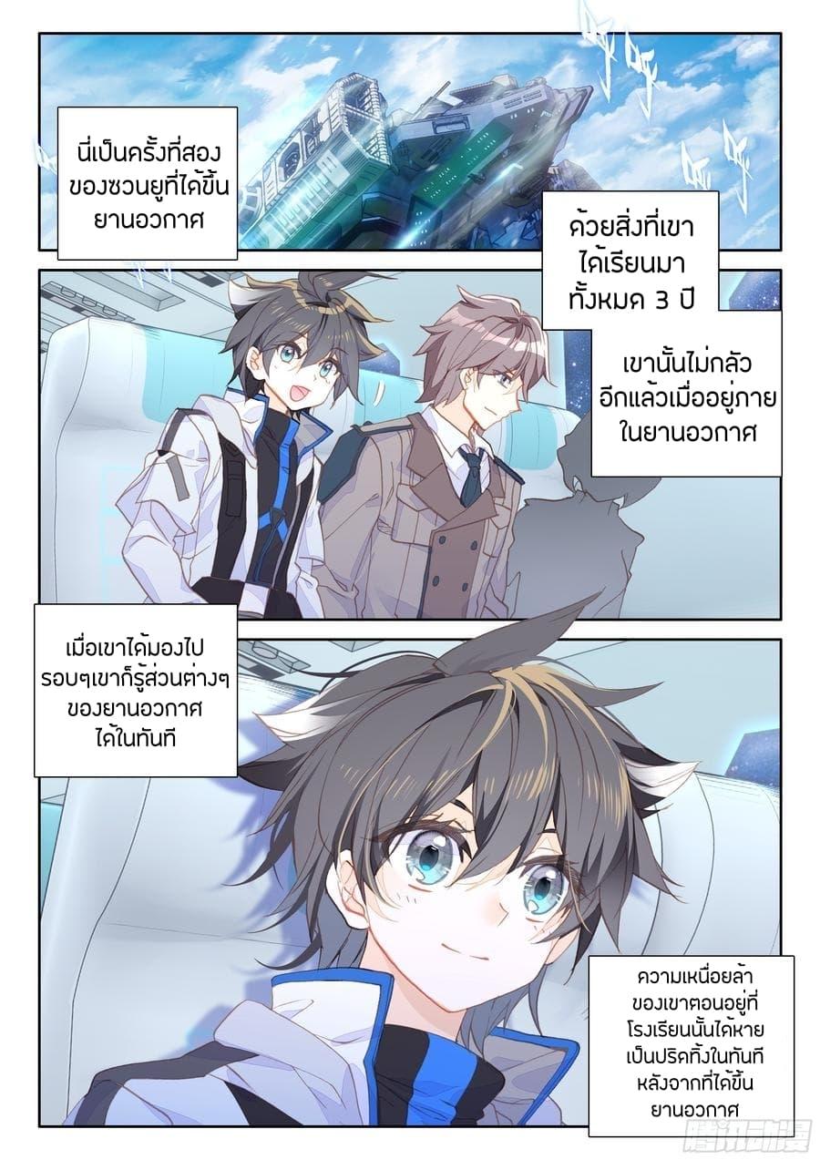 Manga-lc-com อ่านมังงะ อ่านการ์ตูน ออนไลน์ ฟรี Douluo Dalu IV ตอนที่ 1 2 3 4 5 6 7 8 9 10 11 12 13 14 ฟรี ไม่มีโฆษณา Manga-lc - อ่าน มังงะ อ่าน การ์ตูน ออนไลน์ อ่านมังงะ ฟรี