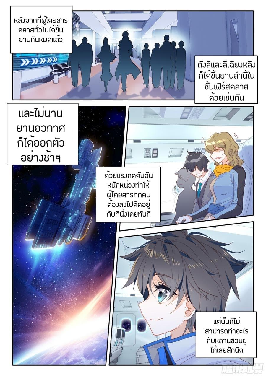Manga-lc-com อ่านมังงะ อ่านการ์ตูน ออนไลน์ ฟรี Douluo Dalu IV ตอนที่ 1 2 3 4 5 6 7 8 9 10 11 12 13 14 ฟรี ไม่มีโฆษณา Manga-lc - อ่าน มังงะ อ่าน การ์ตูน ออนไลน์ อ่านมังงะ ฟรี