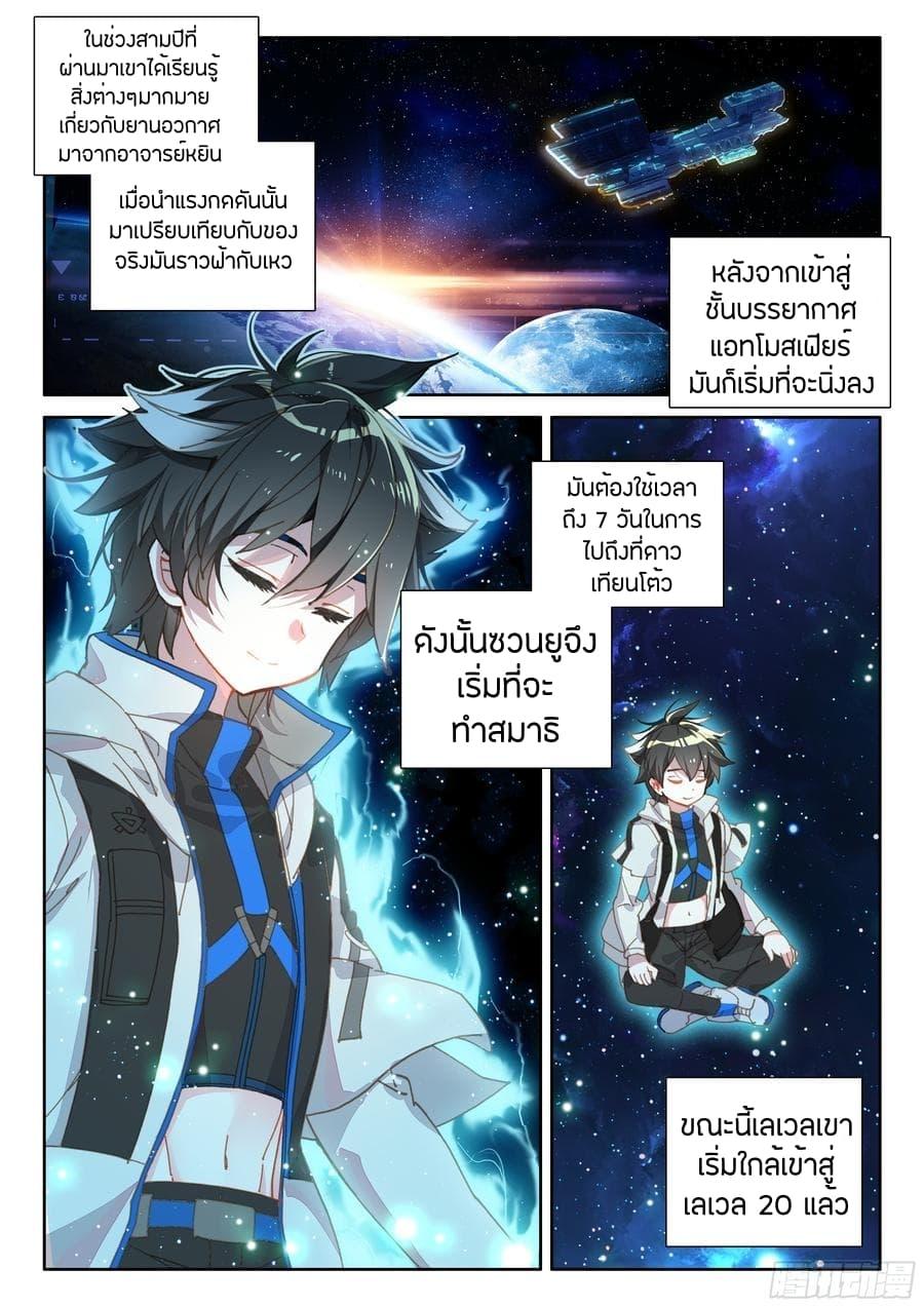 Manga-lc-com อ่านมังงะ อ่านการ์ตูน ออนไลน์ ฟรี Douluo Dalu IV ตอนที่ 1 2 3 4 5 6 7 8 9 10 11 12 13 14 ฟรี ไม่มีโฆษณา Manga-lc - อ่าน มังงะ อ่าน การ์ตูน ออนไลน์ อ่านมังงะ ฟรี