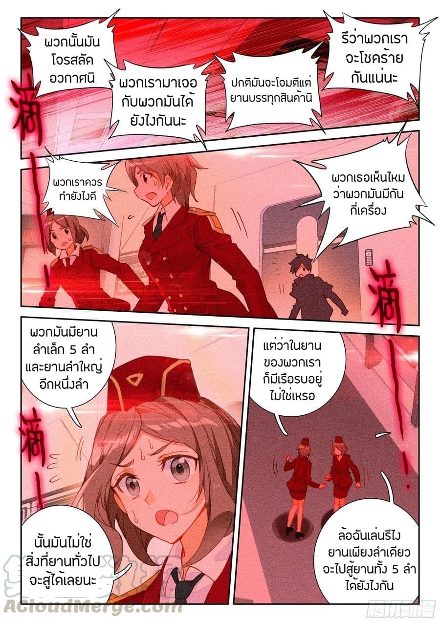 Manga-lc-com อ่านมังงะ อ่านการ์ตูน ออนไลน์ ฟรี Douluo Dalu IV ตอนที่ 1 2 3 4 5 6 7 8 9 10 11 12 13 14 ฟรี ไม่มีโฆษณา Manga-lc - อ่าน มังงะ อ่าน การ์ตูน ออนไลน์ อ่านมังงะ ฟรี