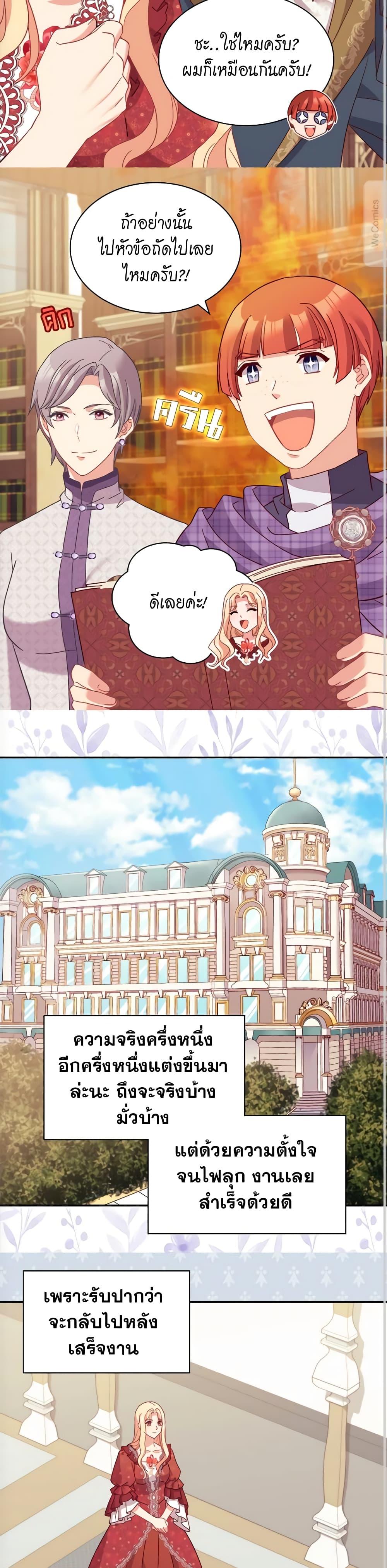 Manga-lc-com อ่านมังงะ อ่านการ์ตูน ออนไลน์ ฟรี What It Takes to be a Villainess ตอนที่ 1 2 3 4 5 6 7 8 9 10 11 12 13 14 ฟรี ไม่มีโฆษณา Manga-lc - อ่าน มังงะ อ่าน การ์ตูน ออนไลน์ อ่านมังงะ ฟรี