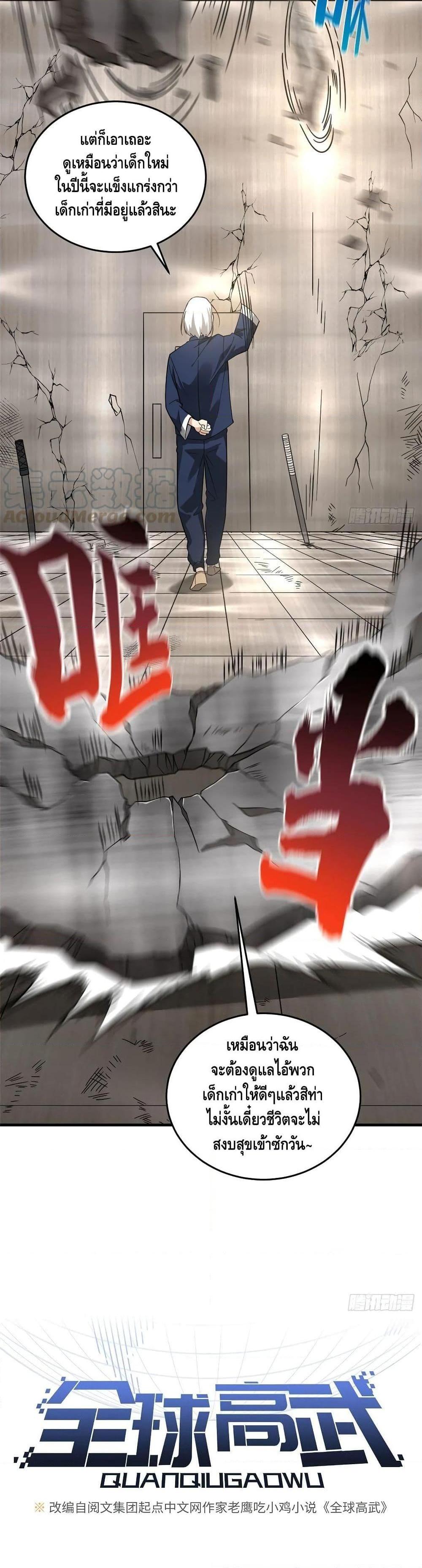 Manga-lc-com อ่านมังงะ อ่านการ์ตูน ออนไลน์ ฟรี Global Martial Arts ระบบจอมยุทธสุดโกงแห่งโลกคู่ขนาน ตอนที่ 1 2 3 4 5 6 7 8 9 10 11 12 13 14 ฟรี ไม่มีโฆษณา Manga-lc - อ่าน มังงะ อ่าน การ์ตูน ออนไลน์ อ่านมังงะ ฟรี