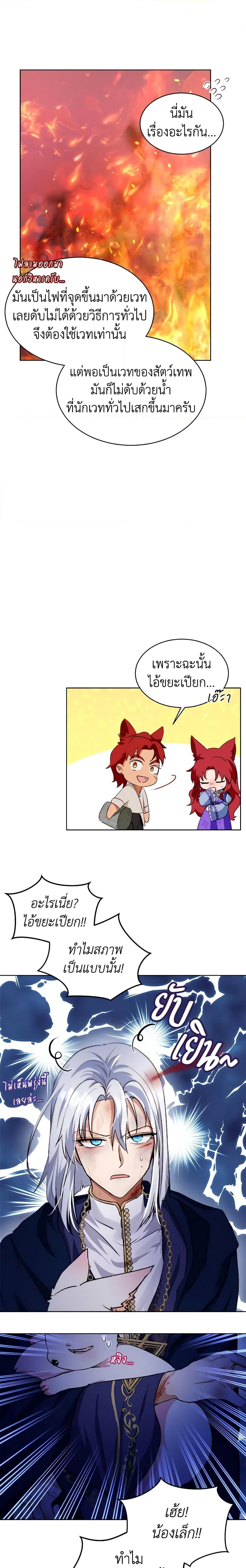 Manga-lc-com อ่านมังงะ อ่านการ์ตูน ออนไลน์ ฟรี I Was Reincarnated as a Baby Fox God ตอนที่ 1 2 3 4 5 6 7 8 9 10 11 12 13 14 ฟรี ไม่มีโฆษณา Manga-lc - อ่าน มังงะ อ่าน การ์ตูน ออนไลน์ อ่านมังงะ ฟรี