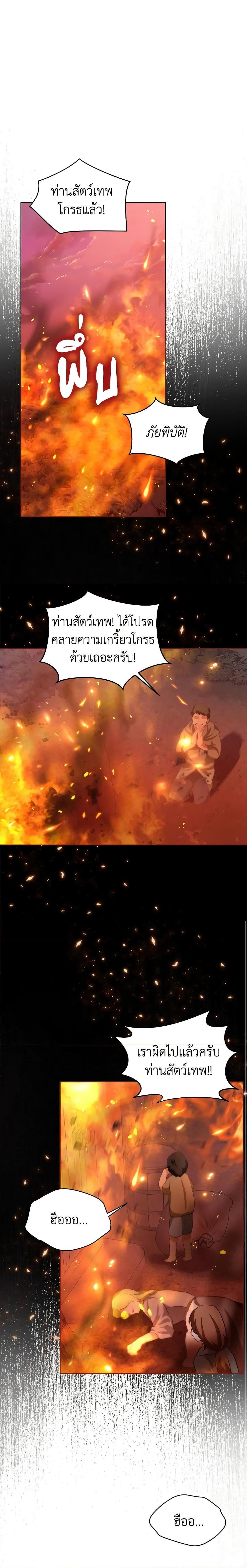 Manga-lc-com อ่านมังงะ อ่านการ์ตูน ออนไลน์ ฟรี I Was Reincarnated as a Baby Fox God ตอนที่ 1 2 3 4 5 6 7 8 9 10 11 12 13 14 ฟรี ไม่มีโฆษณา Manga-lc - อ่าน มังงะ อ่าน การ์ตูน ออนไลน์ อ่านมังงะ ฟรี