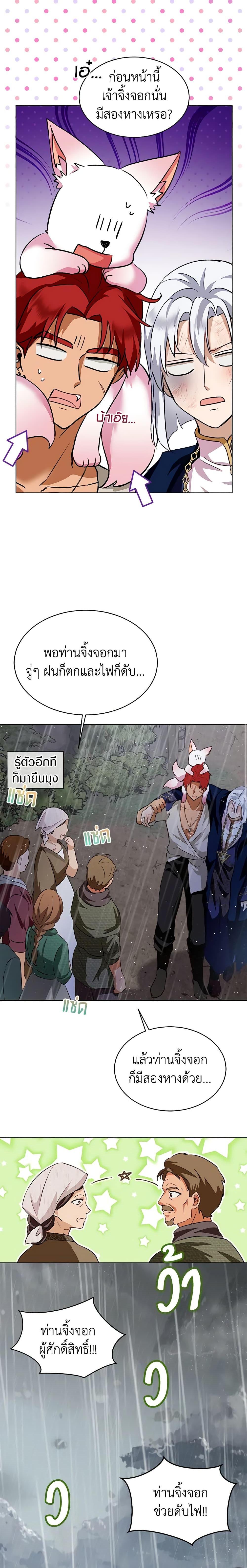 Manga-lc-com อ่านมังงะ อ่านการ์ตูน ออนไลน์ ฟรี I Was Reincarnated as a Baby Fox God ตอนที่ 1 2 3 4 5 6 7 8 9 10 11 12 13 14 ฟรี ไม่มีโฆษณา Manga-lc - อ่าน มังงะ อ่าน การ์ตูน ออนไลน์ อ่านมังงะ ฟรี