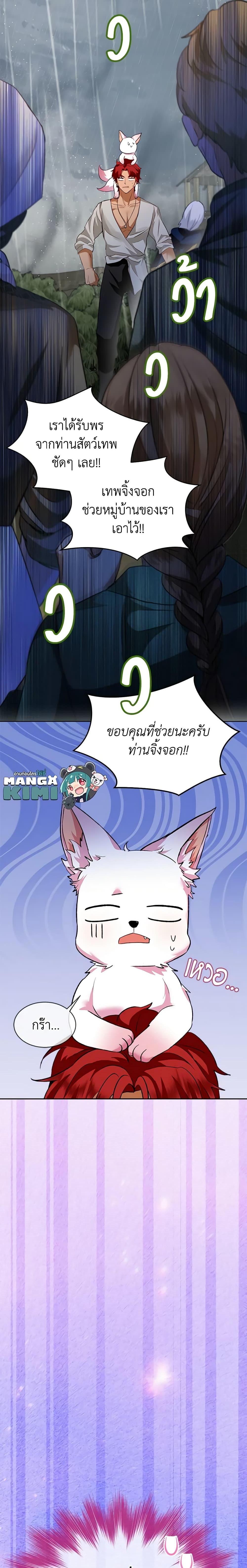 Manga-lc-com อ่านมังงะ อ่านการ์ตูน ออนไลน์ ฟรี I Was Reincarnated as a Baby Fox God ตอนที่ 1 2 3 4 5 6 7 8 9 10 11 12 13 14 ฟรี ไม่มีโฆษณา Manga-lc - อ่าน มังงะ อ่าน การ์ตูน ออนไลน์ อ่านมังงะ ฟรี