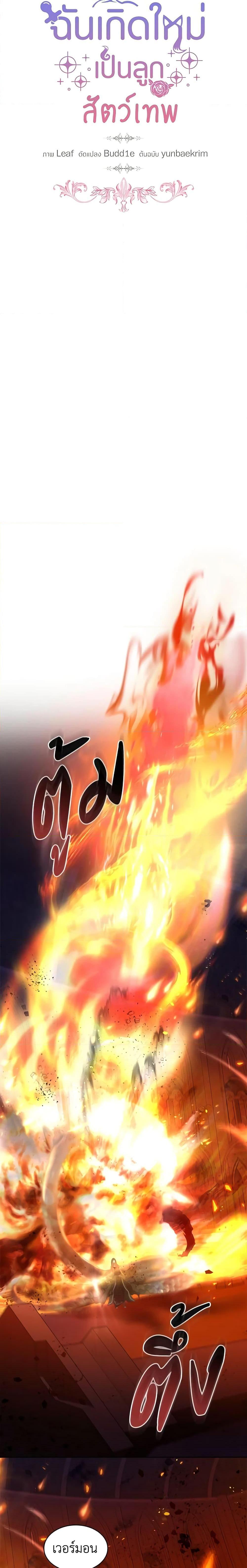 Manga-lc-com อ่านมังงะ อ่านการ์ตูน ออนไลน์ ฟรี I Was Reincarnated as a Baby Fox God ตอนที่ 1 2 3 4 5 6 7 8 9 10 11 12 13 14 ฟรี ไม่มีโฆษณา Manga-lc - อ่าน มังงะ อ่าน การ์ตูน ออนไลน์ อ่านมังงะ ฟรี