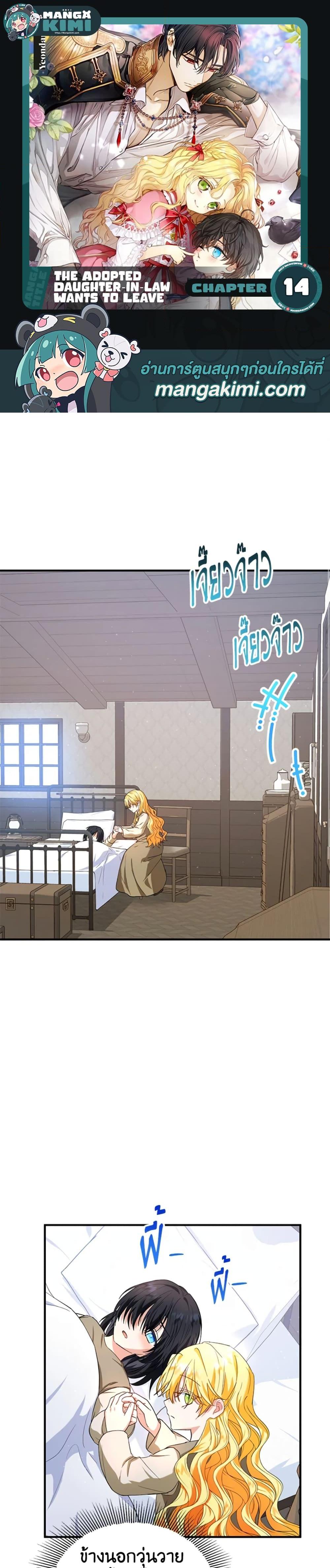 Manga-lc-com อ่านมังงะ อ่านการ์ตูน ออนไลน์ ฟรี The Adopted Daughter-in-law Wants To Leave ตอนที่ 1 2 3 4 5 6 7 8 9 10 11 12 13 14 ฟรี ไม่มีโฆษณา Manga-lc - อ่าน มังงะ อ่าน การ์ตูน ออนไลน์ อ่านมังงะ ฟรี