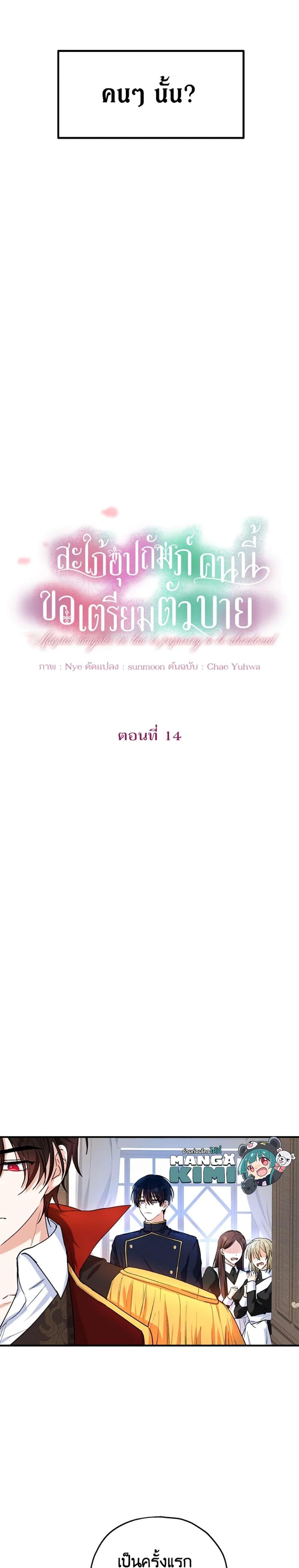 Manga-lc-com อ่านมังงะ อ่านการ์ตูน ออนไลน์ ฟรี The Adopted Daughter-in-law Wants To Leave ตอนที่ 1 2 3 4 5 6 7 8 9 10 11 12 13 14 ฟรี ไม่มีโฆษณา Manga-lc - อ่าน มังงะ อ่าน การ์ตูน ออนไลน์ อ่านมังงะ ฟรี