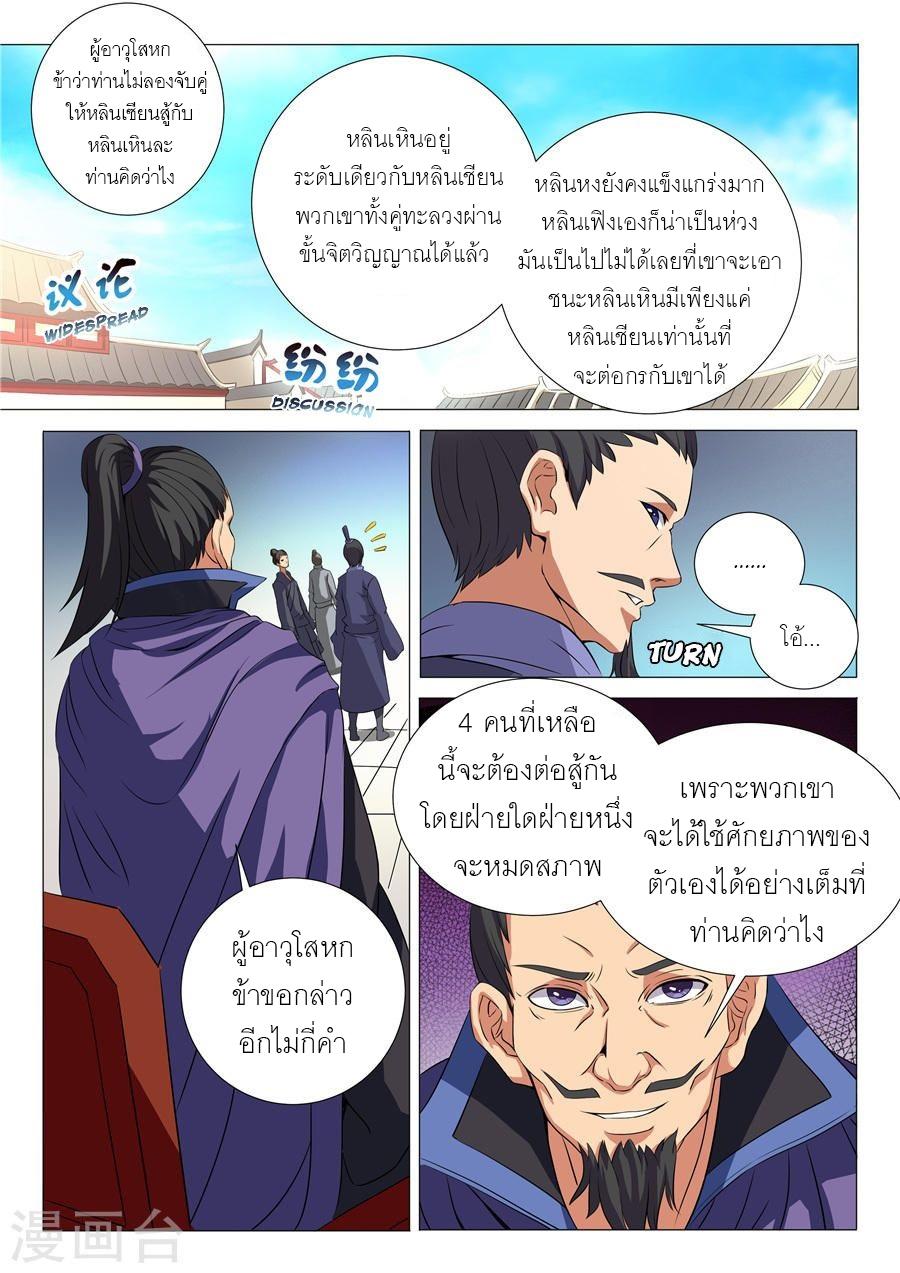 Manga-lc-com อ่านมังงะ อ่านการ์ตูน ออนไลน์ ฟรี God of Martial Arts ตอนที่ 1 2 3 4 5 6 7 8 9 10 11 12 13 14 ฟรี ไม่มีโฆษณา Manga-lc - อ่าน มังงะ อ่าน การ์ตูน ออนไลน์ อ่านมังงะ ฟรี