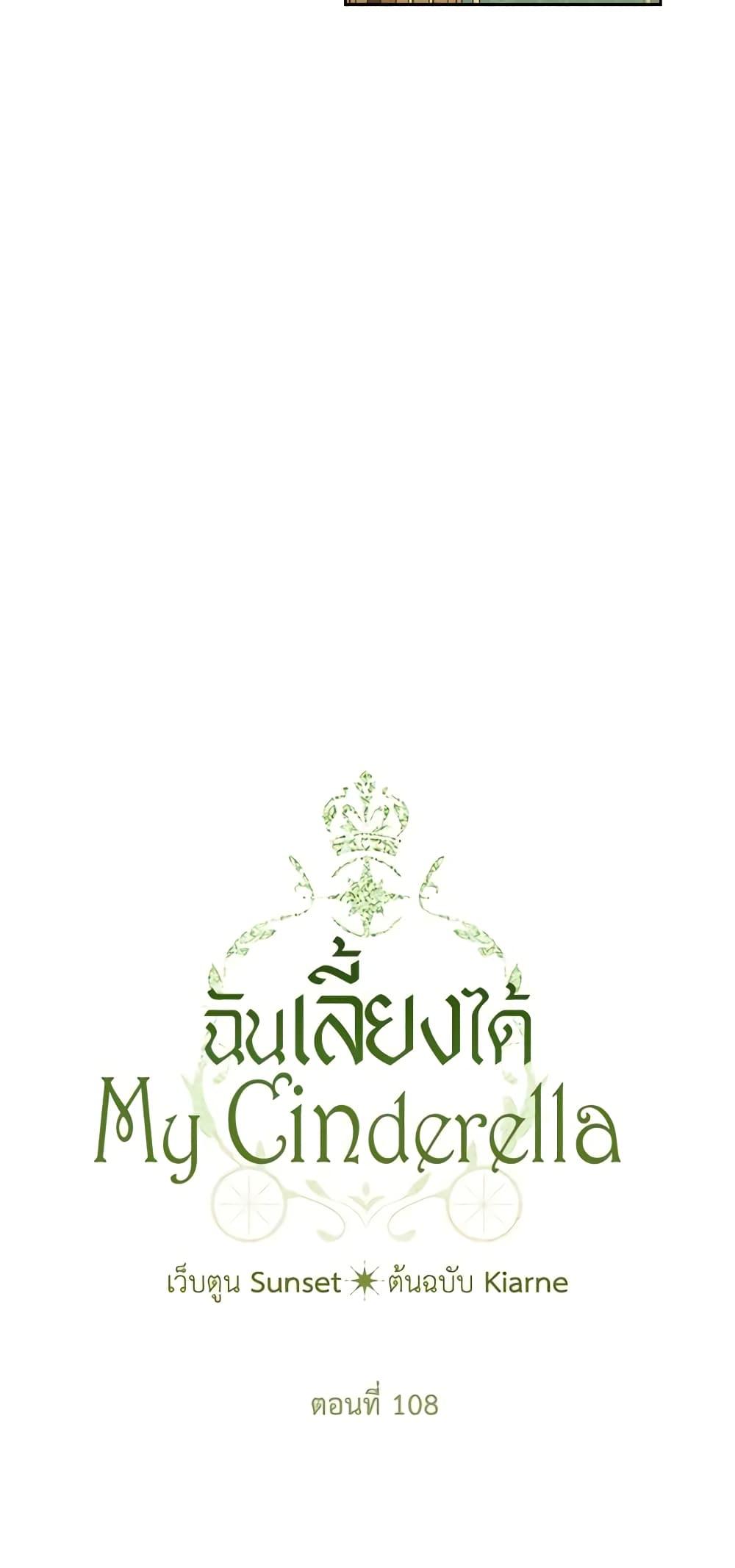 Manga-lc-com อ่านมังงะ อ่านการ์ตูน ออนไลน์ ฟรี I Raised Cinderella Preciously ตอนที่ 1 2 3 4 5 6 7 8 9 10 11 12 13 14 ฟรี ไม่มีโฆษณา Manga-lc - อ่าน มังงะ อ่าน การ์ตูน ออนไลน์ อ่านมังงะ ฟรี