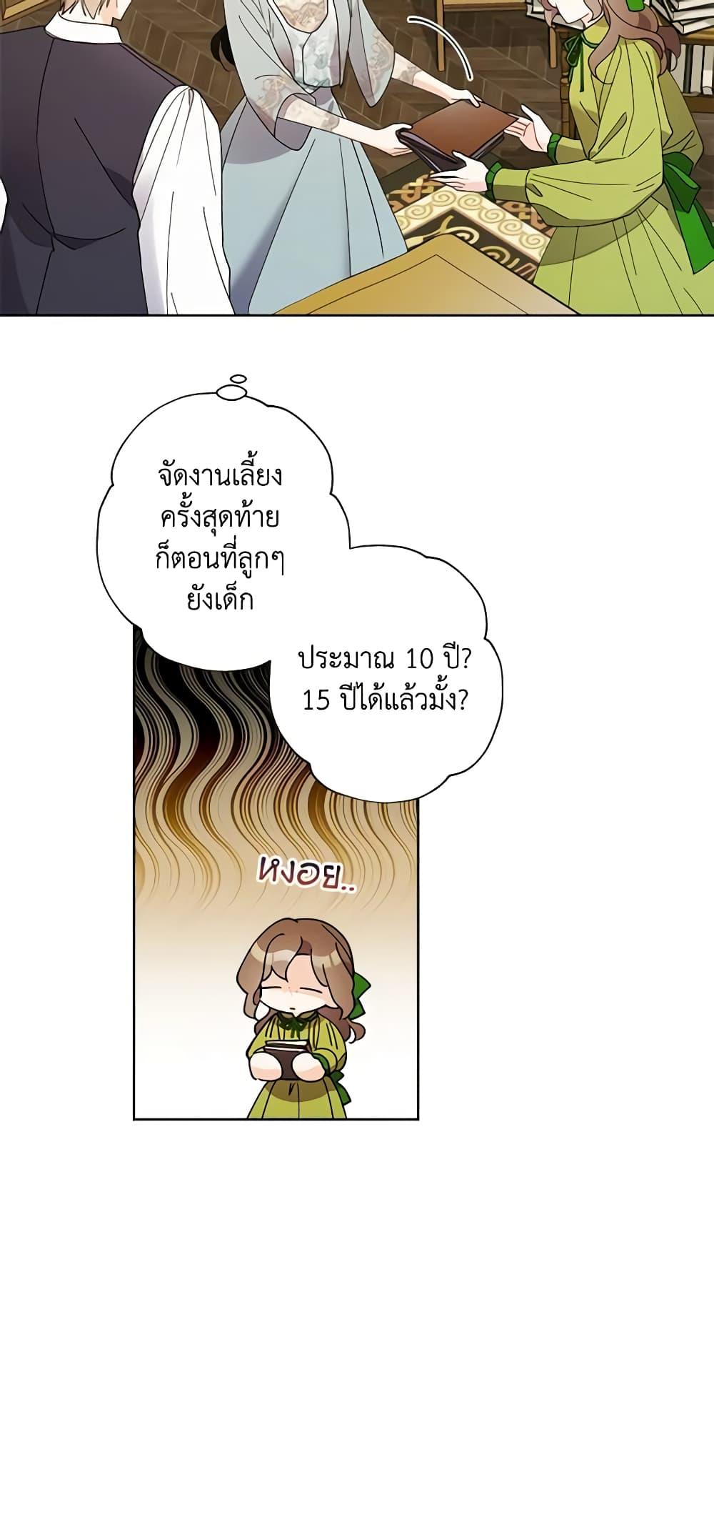 Manga-lc-com อ่านมังงะ อ่านการ์ตูน ออนไลน์ ฟรี I Raised Cinderella Preciously ตอนที่ 1 2 3 4 5 6 7 8 9 10 11 12 13 14 ฟรี ไม่มีโฆษณา Manga-lc - อ่าน มังงะ อ่าน การ์ตูน ออนไลน์ อ่านมังงะ ฟรี