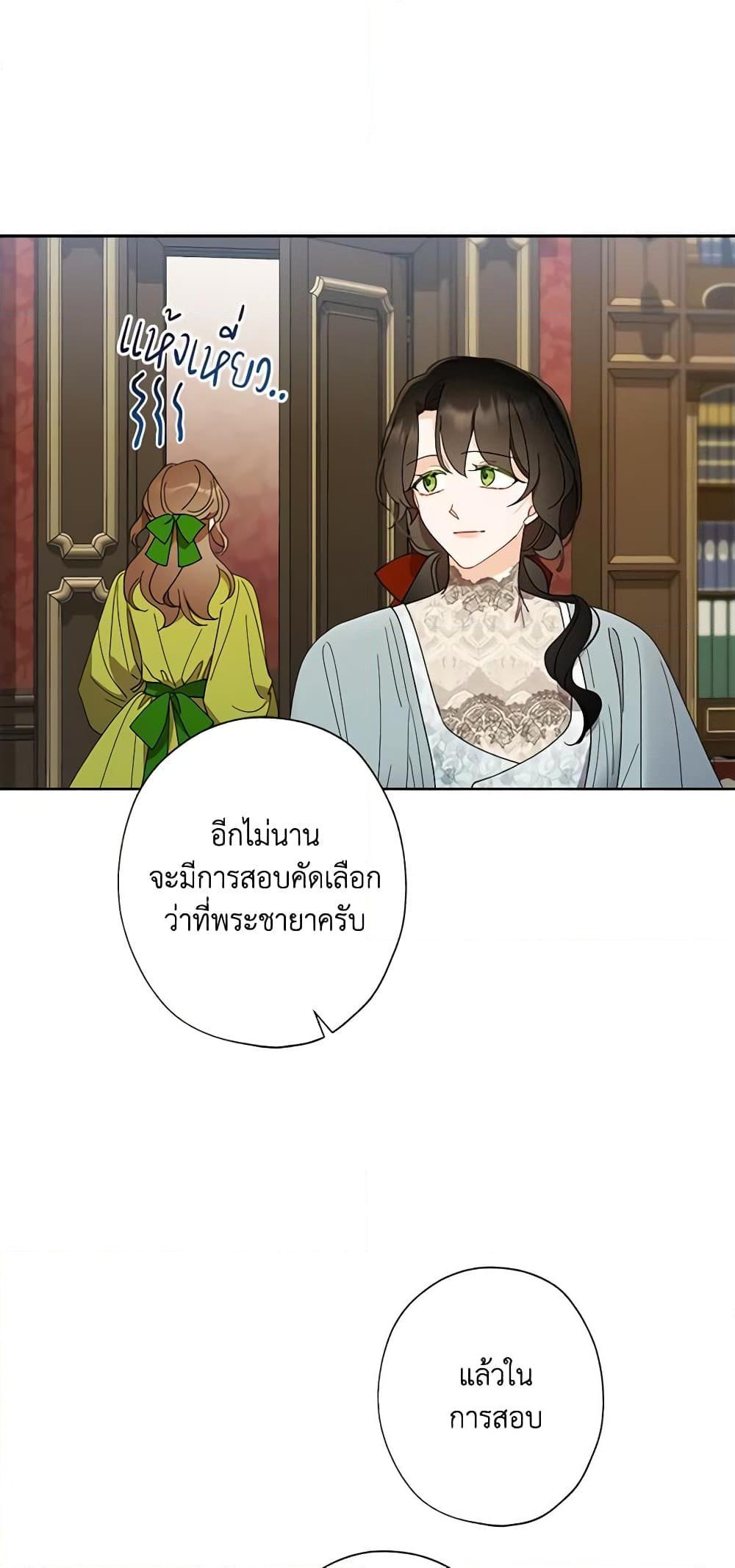 Manga-lc-com อ่านมังงะ อ่านการ์ตูน ออนไลน์ ฟรี I Raised Cinderella Preciously ตอนที่ 1 2 3 4 5 6 7 8 9 10 11 12 13 14 ฟรี ไม่มีโฆษณา Manga-lc - อ่าน มังงะ อ่าน การ์ตูน ออนไลน์ อ่านมังงะ ฟรี