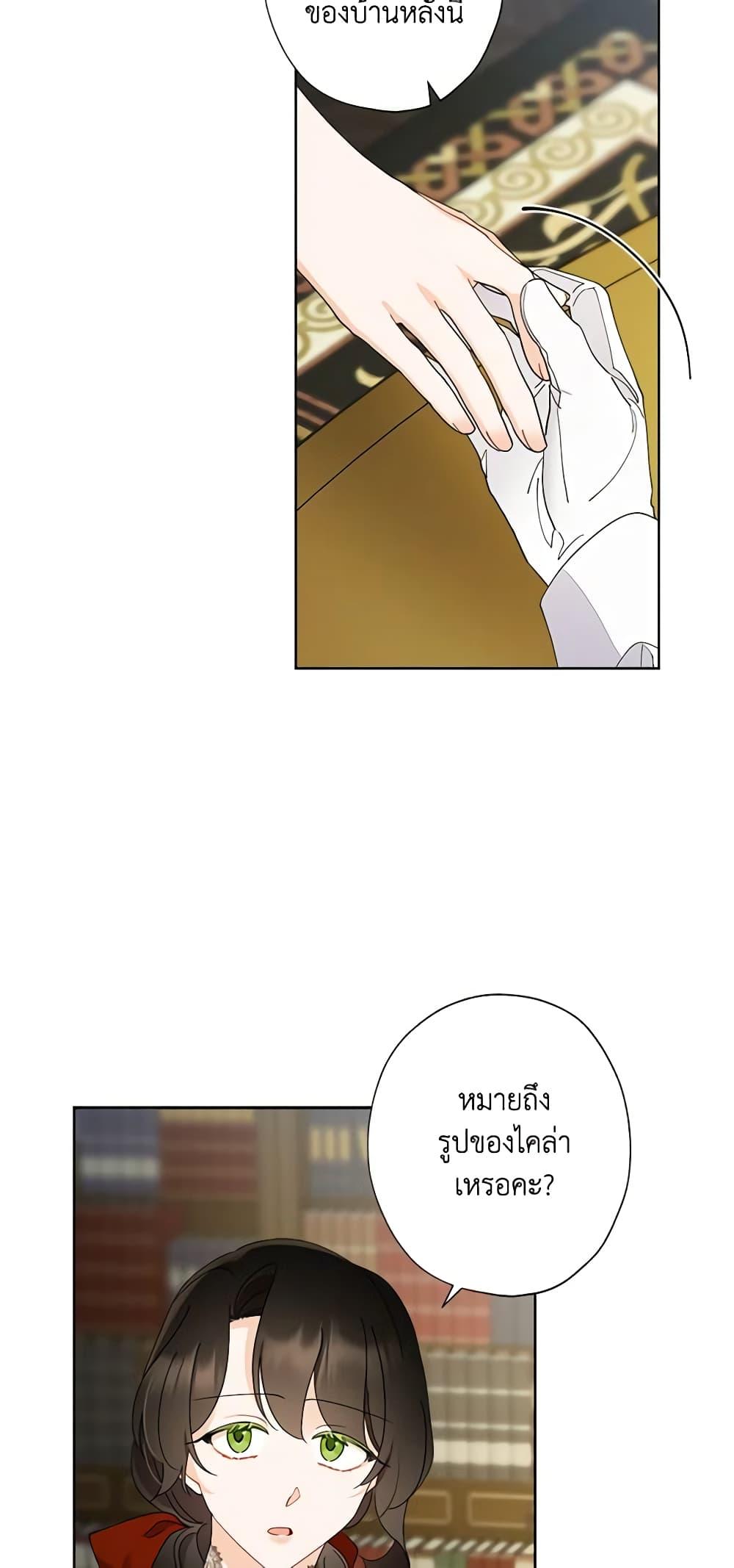 Manga-lc-com อ่านมังงะ อ่านการ์ตูน ออนไลน์ ฟรี I Raised Cinderella Preciously ตอนที่ 1 2 3 4 5 6 7 8 9 10 11 12 13 14 ฟรี ไม่มีโฆษณา Manga-lc - อ่าน มังงะ อ่าน การ์ตูน ออนไลน์ อ่านมังงะ ฟรี