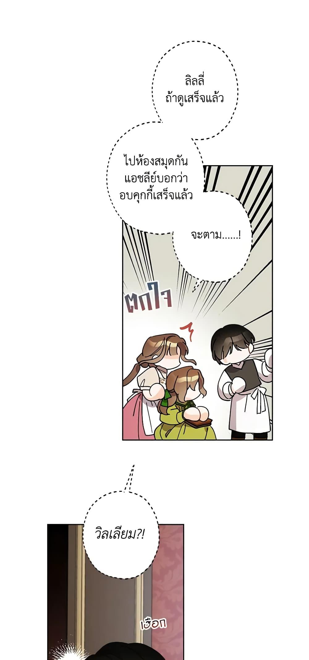 Manga-lc-com อ่านมังงะ อ่านการ์ตูน ออนไลน์ ฟรี I Raised Cinderella Preciously ตอนที่ 1 2 3 4 5 6 7 8 9 10 11 12 13 14 ฟรี ไม่มีโฆษณา Manga-lc - อ่าน มังงะ อ่าน การ์ตูน ออนไลน์ อ่านมังงะ ฟรี