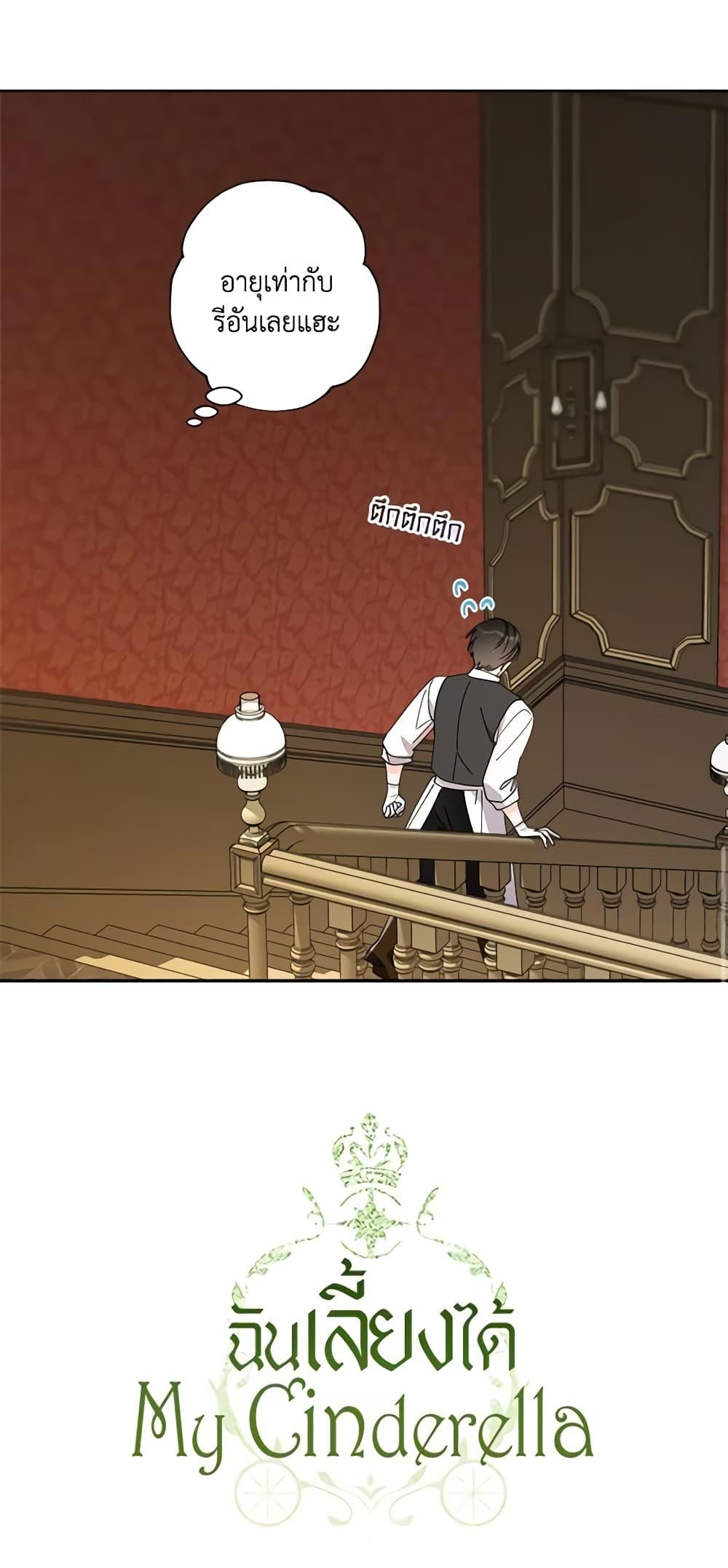 Manga-lc-com อ่านมังงะ อ่านการ์ตูน ออนไลน์ ฟรี I Raised Cinderella Preciously ตอนที่ 1 2 3 4 5 6 7 8 9 10 11 12 13 14 ฟรี ไม่มีโฆษณา Manga-lc - อ่าน มังงะ อ่าน การ์ตูน ออนไลน์ อ่านมังงะ ฟรี