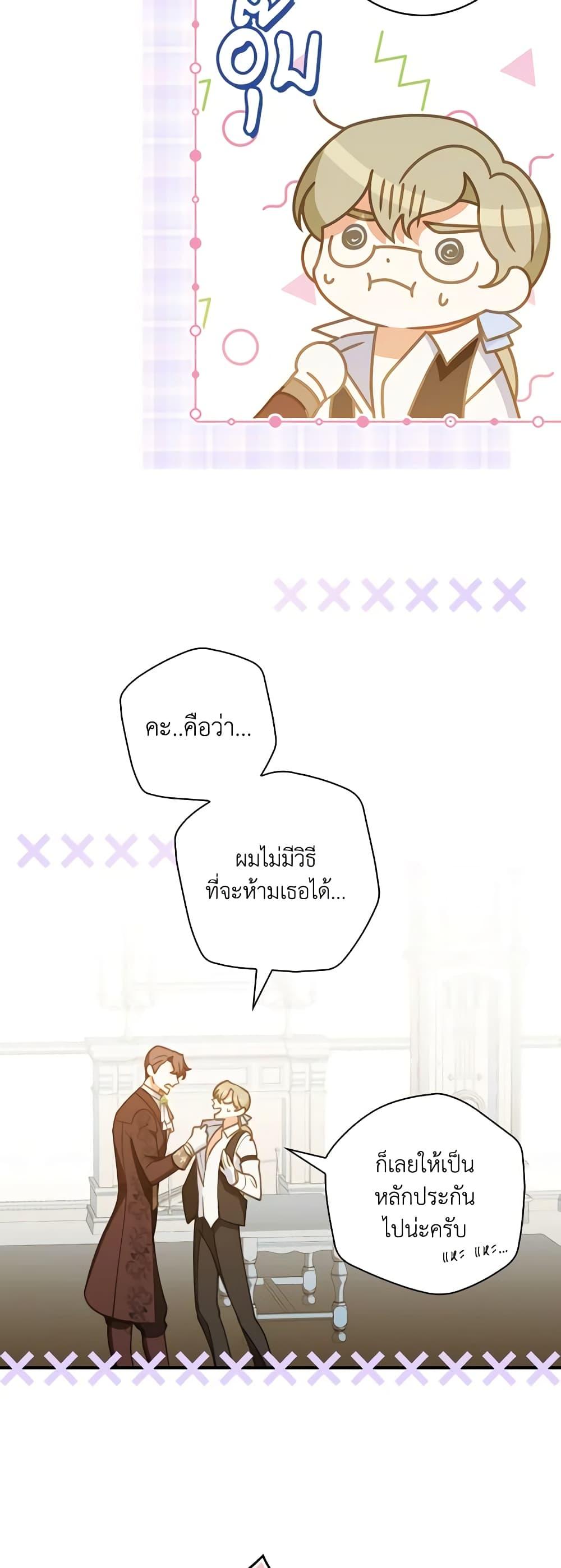 Manga-lc-com อ่านมังงะ อ่านการ์ตูน ออนไลน์ ฟรี I Raised Him Modestly, But He Came Back Obsessed With Me ตอนที่ 1 2 3 4 5 6 7 8 9 10 11 12 13 14 ฟรี ไม่มีโฆษณา Manga-lc - อ่าน มังงะ อ่าน การ์ตูน ออนไลน์ อ่านมังงะ ฟรี