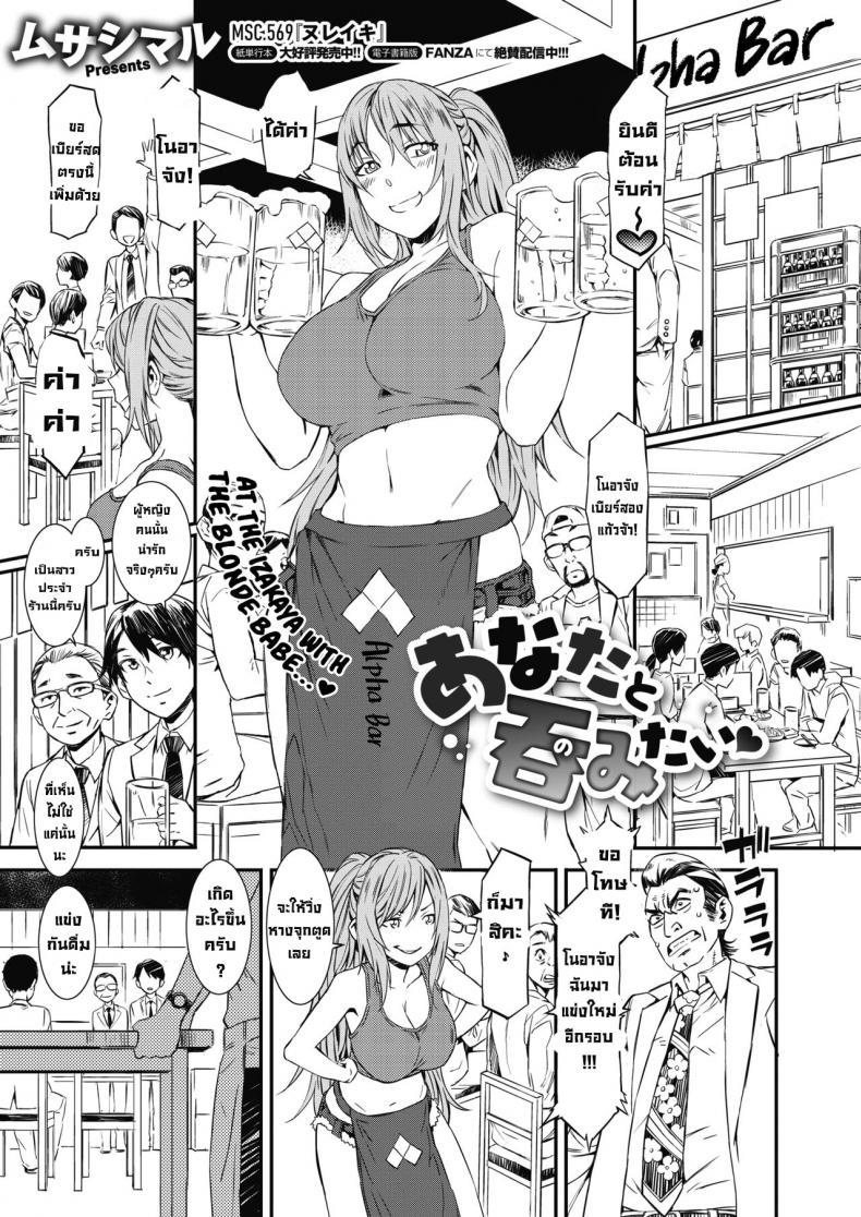 Doujin-Lc- อ่าน โดจิน มังฮวา เกาหลี ญี่ปุ่น จีน แปลไทย โดจิน  อยากดื่มกับเธอ ตอนที่ 1 2 3 4 5 6 7 8 9 10 11 12 13 14 ฟรี ไม่มีโฆษณา อ่าน โดจิน Manhwa เกาหลี ญี่ปุ่น จีน เรามีครบ คัดมาให้เน้นๆ โดจิน 18+ รับประกันความฟินโดย  Doujin Lc