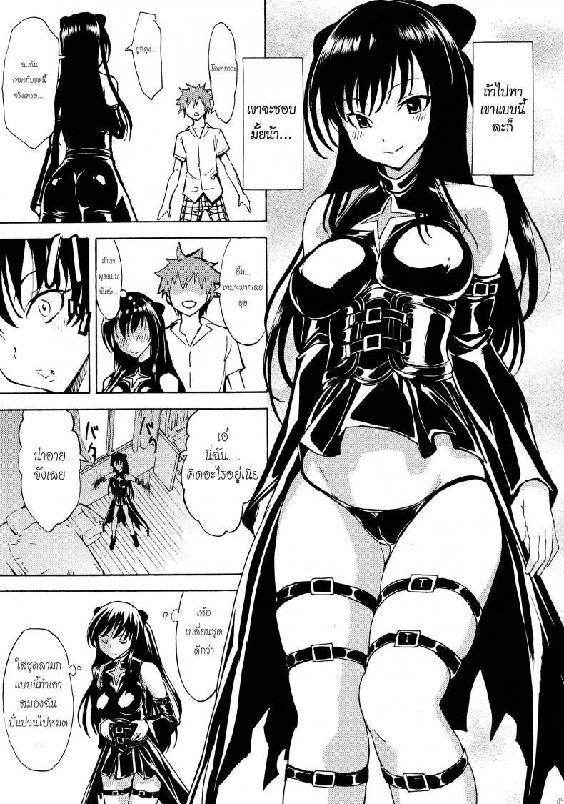 Doujin-Lc- อ่าน โดจิน มังฮวา เกาหลี ญี่ปุ่น จีน แปลไทย ชุดใส่ยั่วโดนทวงแค้น [Dairiseki (Hakaba)] Shameless The Humiliation and Enslavement of Yui Kotegawa (To LOVE-ru) ตอนที่ 1 2 3 4 5 6 7 8 9 10 11 12 13 14 ฟรี ไม่มีโฆษณา อ่าน โดจิน Manhwa เกาหลี ญี่ปุ่น จีน เรามีครบ คัดมาให้เน้นๆ โดจิน 18+ รับประกันความฟินโดย  Doujin Lc