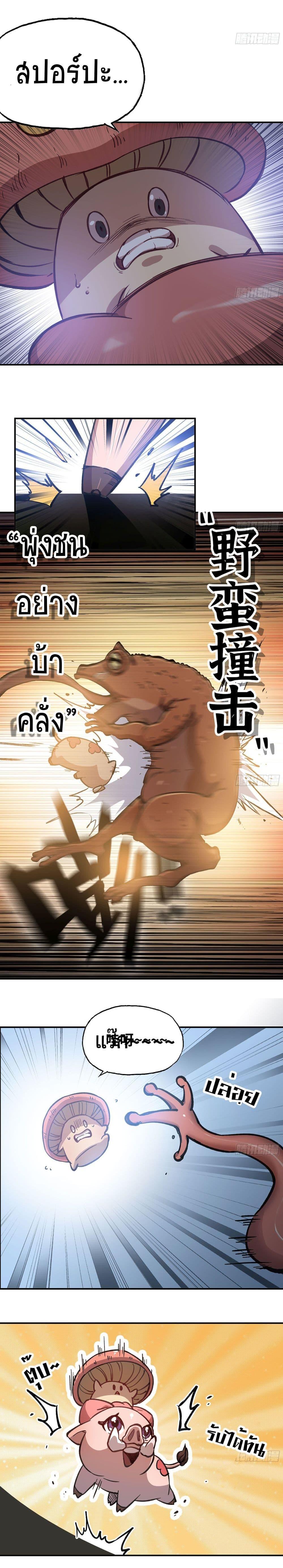 Manga-lc-com อ่านมังงะ อ่านการ์ตูน ออนไลน์ ฟรี Mushroom Brave ตอนที่ 1 2 3 4 5 6 7 8 9 10 11 12 13 14 ฟรี ไม่มีโฆษณา Manga-lc - อ่าน มังงะ อ่าน การ์ตูน ออนไลน์ อ่านมังงะ ฟรี