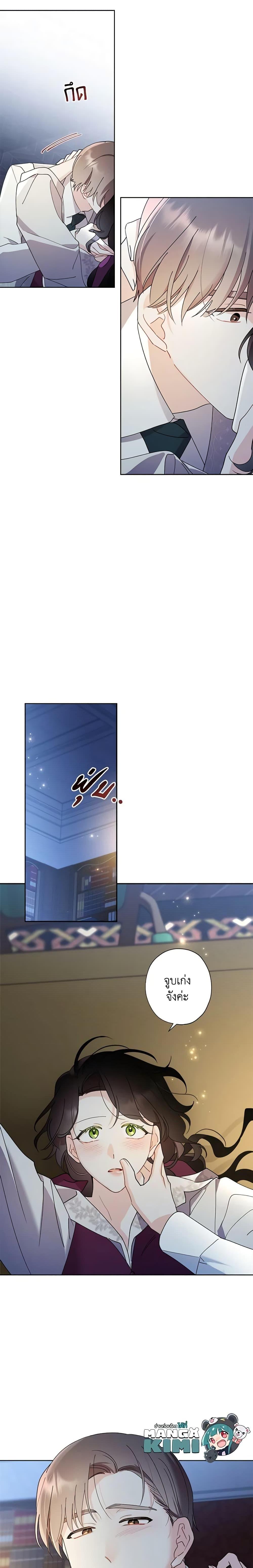 Manga-lc-com อ่านมังงะ อ่านการ์ตูน ออนไลน์ ฟรี I Raised Cinderella Preciously ตอนที่ 1 2 3 4 5 6 7 8 9 10 11 12 13 14 ฟรี ไม่มีโฆษณา Manga-lc - อ่าน มังงะ อ่าน การ์ตูน ออนไลน์ อ่านมังงะ ฟรี